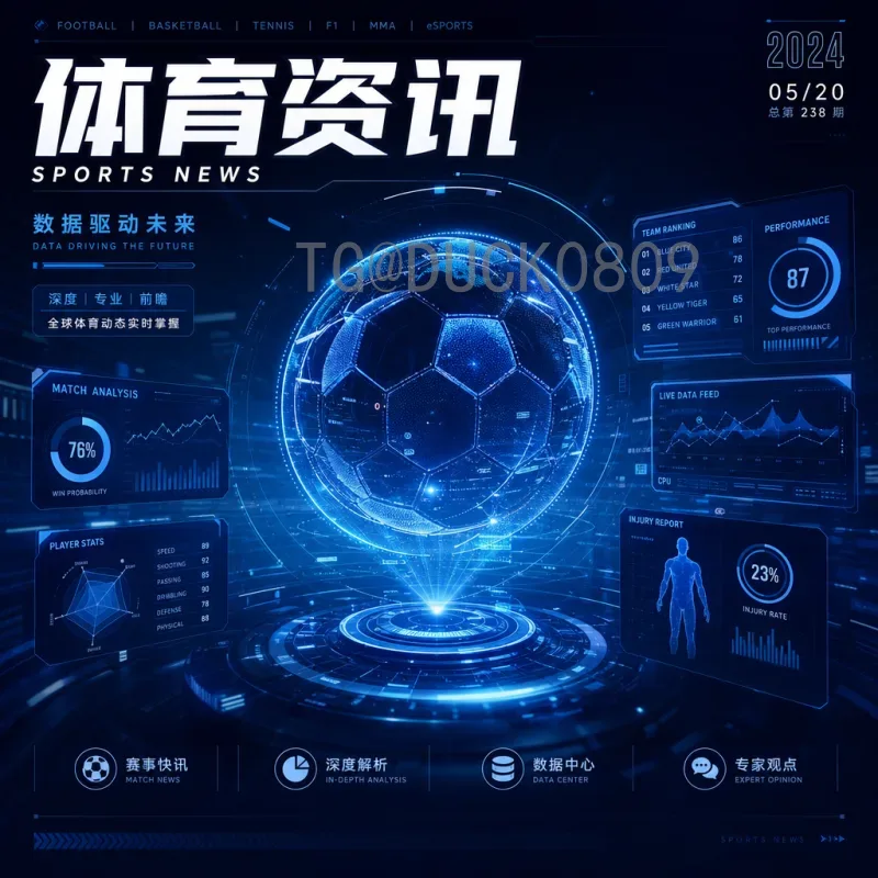 美加墨世界杯推荐官网入口指南：官方渠道与观赛攻略